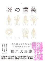 言葉 があなたの人生を決める ａｆｆｉｒｍａｔｉｏｎの通販 苫米地 英人 マーク シューベルト 紙の本 Honto本の通販ストア