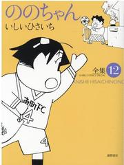 いしいひさいち 片山まさゆき 漫画本 Slyg Block Com いしいひさいち 片山まさゆき 漫画本 Slyg Block Com