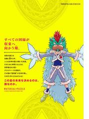 マテリアル パズル ６ 神無き世界の魔法使い モーニング の通販 土塚理弘 モーニングkc コミック Honto本の通販ストア