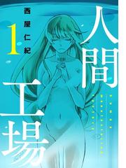 西屋仁紀の電子書籍一覧 Honto