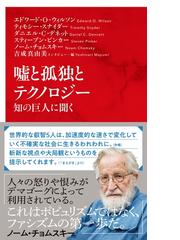 現代世界で起こったこと : ノーム・チョムスキーとの対話 : 1989-1999 Amazon | Profit Over People: Neoliberalism & Global Order