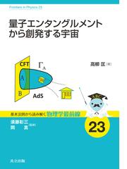 場の理論計算入門の通販/Ａ・Ｎ・カマール/高橋 康 - 紙の本：honto本