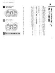 イラストでよくわかる 漢字指導の新常識 ドリルとノートだけでもここまでできる の通販 土居正博 紙の本 Honto本の通販ストア