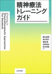 藤山 直樹の書籍一覧 - honto