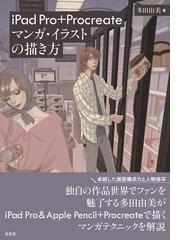 描きたい を信じる 少年ジャンプがどうしても伝えたいマンガの描き方の通販 週刊少年ジャンプ編集部 コミック Honto本の通販ストア