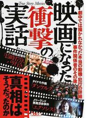 魔術師メリエス 映画の世紀を開いたわが祖父の生涯の通販/マドレーヌ