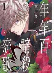 大奥 14 漫画 の電子書籍 無料 試し読みも Honto電子書籍ストア