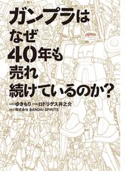 ロドリゲス井之介の書籍一覧 - honto