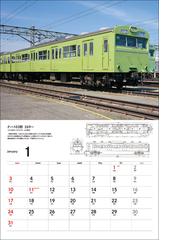 21年 ワイド判カレンダー 国鉄車両カレンダー 形式図付き の通販 広田尚敬 紙の本 Honto本の通販ストア