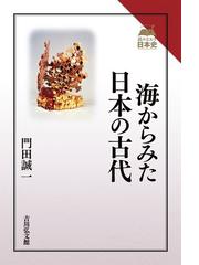 門田 誠一の書籍一覧 - honto