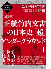 竹内 睦泰の電子書籍一覧 - honto