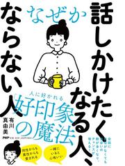 弁護士だけが知っている図解反論する技術反論されない技術の通販 木山 泰嗣 紙の本 Honto本の通販ストア