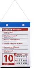 高橋書店 英会話 シンプルフレーズ 日めくりカレンダー カレンダー 21年 令和3年 B6サイズ E513 21年版1月始まり 日めくりタイプの通販 紙の本 Honto本の通販ストア