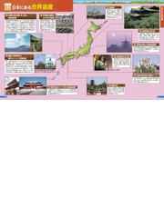 見て 学んで 力がつく こども日本地図 写真とイラストいっぱいの地図で 楽しく日本の都道府県を学ぼう ２０２１年版の通販 永岡書店編集部 紙の本 Honto本の通販ストア