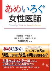 医学ラテン語基本用語辞典の通販/和田 広 - 紙の本：honto本の通販ストア