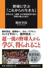 夢と失望のスリー・ライオンズ イングランド救済探求の時間旅行の通販