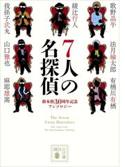 我孫子 武丸の電子書籍一覧 Honto