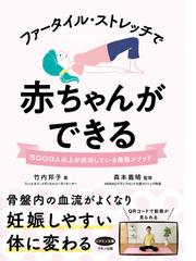 育てにくい子 と感じたときに読む本の電子書籍 Honto電子書籍ストア