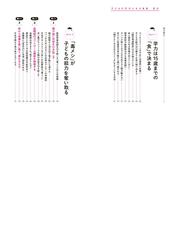 子どもが天才になる食事 ２週間で脳が生まれ変わり成績アップ の通販 菊池洋匡 菊池則公 紙の本 Honto本の通販ストア