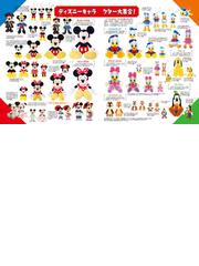 東京ディズニーリゾートグッズコレクション ２０２０ ２０２１の通販 ディズニーファン編集部 My Tokyo Disney Resort 紙の本 Honto本の通販ストア