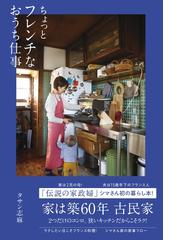 たまご絵日記 新米かあちゃん奮闘記の電子書籍 Honto電子書籍ストア