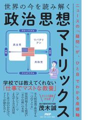 世界伝説歴史地図 ヴィジュアル版の通販/ジュディス・Ａ．マクラウド