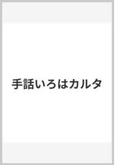 松本 晶行の書籍一覧 - honto