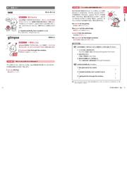 英単語使い分け図鑑 微妙な違いがスーッとわかるの通販 田畑あや子 紙の本 Honto本の通販ストア