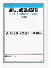 肥満と飢餓 世界フード・ビジネスの不幸のシステムの通販/ラジ・パテル