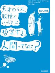 １０代の哲学さんぽ Honto電子書籍ストア