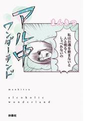 男の子を伸ばす母親は ここが違う の通販 松永 暢史 扶桑社文庫 紙の本 Honto本の通販ストア