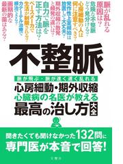 サイン付 精神科は今日も、やりたい放題 : 