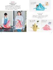 京都の風呂敷屋さんが教える一生使える ふろしきの結び方 包み方５０の通販 山田悦子 紙の本 Honto本の通販ストア