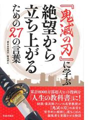 思考 を育てる１００の講義の通販 森 博嗣 紙の本 Honto本の通販ストア