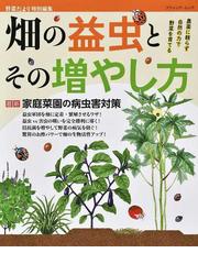 ペットボトル栽培グリーントイ かわいいサボテンの通販 紙の本 Honto本の通販ストア