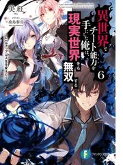 放課後の聖女さんが尊いだけじゃないことを俺は知っているの電子書籍 Honto電子書籍ストア