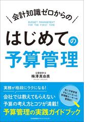 会計実務ライブラリー 第２版 １０ 連結決算の実務の通販/新日本有限 
