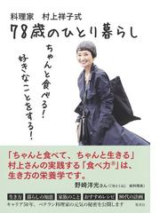 思えば 孤独は美しい の通販 糸井 重里 紙の本 Honto本の通販ストア