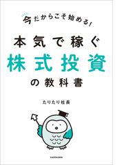 株とpython 自作プログラムでお金儲けを目指す本の電子書籍 Honto電子書籍ストア