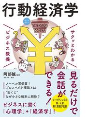 エコノミストの戦後史 日本経済５０年の歩みを振り返るの通販/小峰