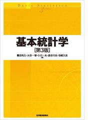 統計学辞典 増補版 東洋経済新報社 直送商品 50%割引 htckl.water.gov.my