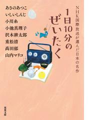 ４ページミステリー ６０の奇妙な事件の通販 蒼井 上鷹 双葉文庫 紙の本 Honto本の通販ストア