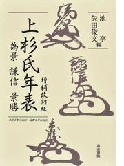 矢田 俊文の書籍一覧 - honto