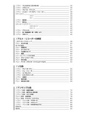 初心者のリコーダー基礎教本 やさしいメロディを吹きながら楽しく学べる入門書 ２０２０の通販 自由現代社編集部 紙の本 Honto本の通販ストア