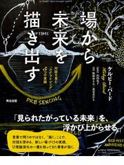 井上和弘の経営革新全集 １ 先効果・後効率主義の経営 企業は腰でき