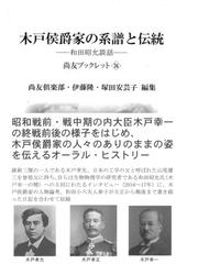 尚友倶楽部の書籍一覧 - honto