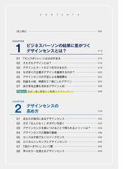 見るだけでデザインセンスが身につく本の通販 大坪拓摩 紙の本 Honto本の通販ストア