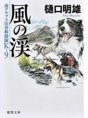 真田合戦記 義信謀叛 義信謀反の通販 幡大介 徳間文庫 紙の本 Honto本の通販ストア