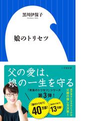 これも修行のうち 実践 あらゆる悩みに 反応しない 生活の通販 草薙 龍瞬 紙の本 Honto本の通販ストア