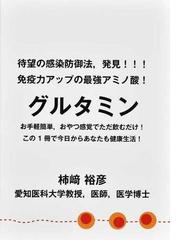 柿崎 裕彦の書籍一覧 - honto